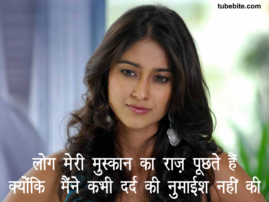 √ Love Inspirational Quotes Motivational Shayari In Hindi