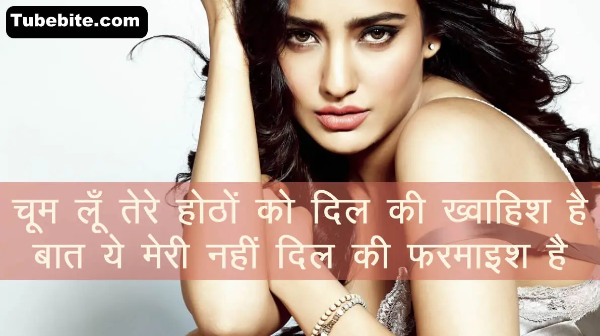 romantic status for girlfriend in hindi