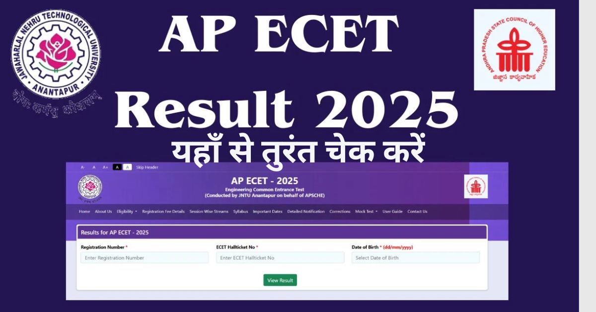 TS ECET 2025 Results Declared! यहाँ से तुरंत चेक करें Rank Card – Direct Link Inside