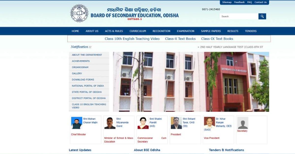 RBSE 10th Result 2025: रोल नंबर से ऑनलाइन कैसे चेक करें? पूरी जानकारी