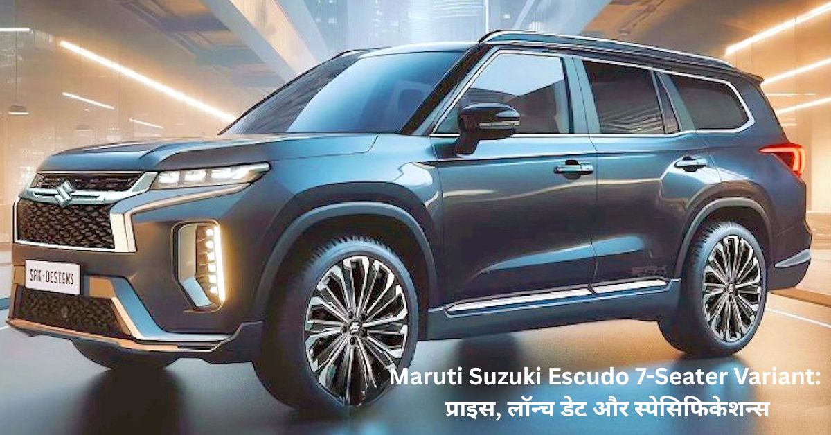Maruti Suzuki Escudo 7-Seater Variant: प्राइस, लॉन्च डेट और स्पेसिफिकेशन्स (2025)