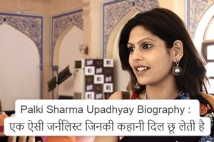 Palki Sharma Upadhyay Biography