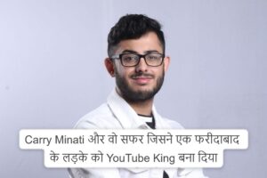 Carry Minati Biography in hindi – Net Worth, Followers, और वो सफर जिसने एक फरीदाबाद के लड़के को YouTube King बना दिया