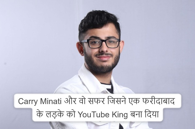 Carry Minati Biography in hindi – Net Worth, Followers, और वो सफर जिसने एक फरीदाबाद के लड़के को YouTube King बना दिया