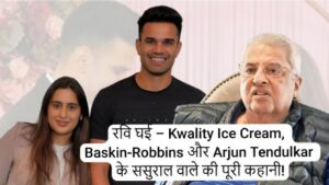 रवि घई – Kwality Ice Cream, Baskin-Robbins और Arjun Tendulkar के ससुराल वाले की पूरी कहानी!