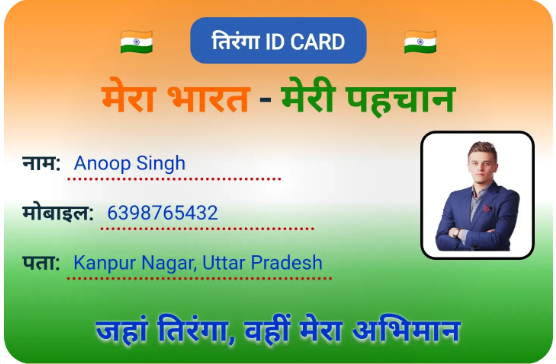 Tiranga ID