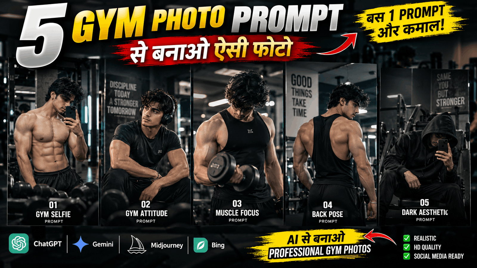 gym-ai-photo-editing-prompts-for-boys-2026